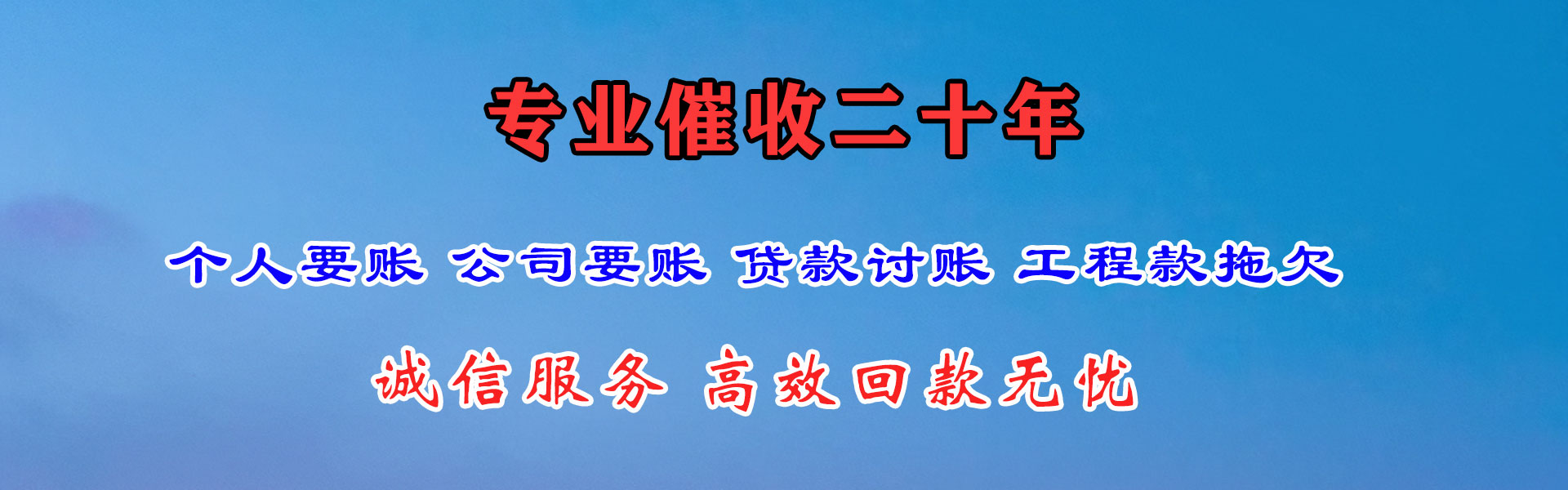 钟祥要帐公司
