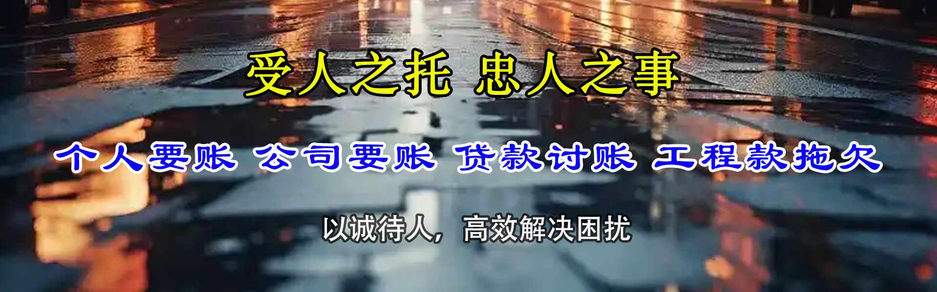 钟祥收债公司